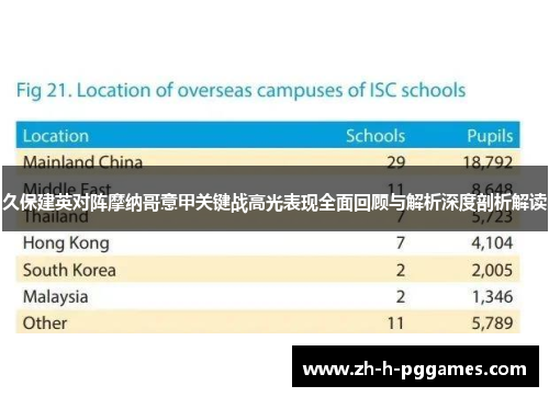 久保建英对阵摩纳哥意甲关键战高光表现全面回顾与解析深度剖析解读 久保建英对阵摩纳哥意甲关键战高光表现全面回顾与解析深度剖析解读